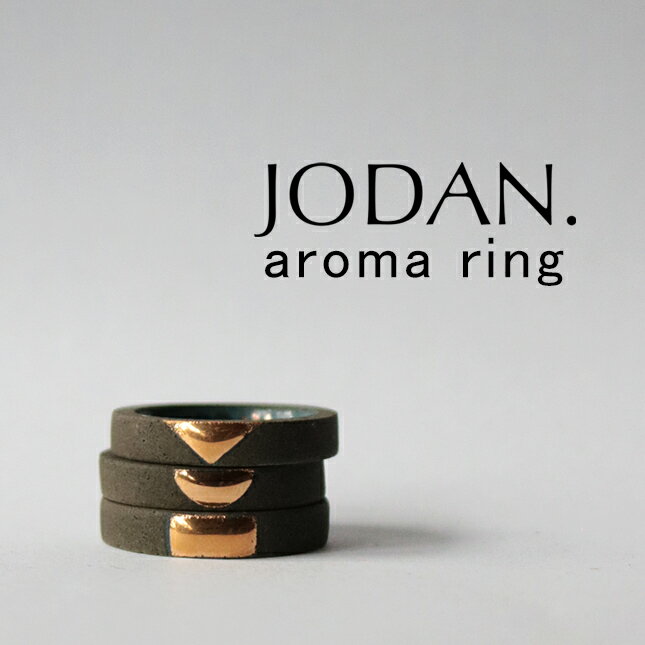 ＼4日20時から4時間限定P5倍／＼再入荷／JODAN. アロマリング (Dark Gray) | ジョダン ハンドメイド アロマ リング セラミック 陶磁器 指輪 ダークグレー 香り アクセサリー プレゼント メール便 送料無料 aroma ring