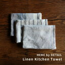 【クーポンで30%オフ・期間限定】HERE ヒア Linen Kitchen Towel | リネンキッチンタオル| DETAIL キッチン雑貨 ふきん 台拭き シンプル