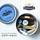 M.MOWBRAY（M.モゥブレイ）靴磨き エドワードセット｜シューケアセット 靴磨きセット 靴ケア用品 レザーケア用品 クリスマス ギフト 誕生日 父の日 プレゼント 実用的 初心者セット＼48時間限定P3倍！12日23:59まで／