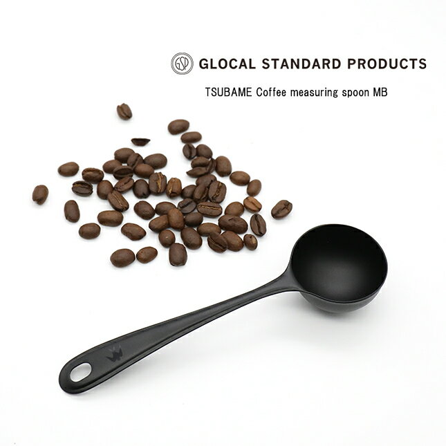 GLOCAL STANDARD PRODUCTS TSUBAME Coffee measuring spoon MB 新潟県燕市の老舗琺瑯メーカーで制作される「ツバメ」シリーズのコーヒーメジャースプーン 。 ボディ部分の外側は艶消しの塗装を施し、内側は艶が特徴の琺瑯の仕様になります。 それにより同じ黒色でもマット感と艶感の差異を表現しています。 艶ありのツバメのアイコンがワンポイントになっています。 アウトドアやキャンプはもちろん、会社のブレイクタイムに。素敵なコーヒー時間を楽しみたいですね。 商品名 TSUBAME Coffee measuring spoon MB ブランド GLOCAL STANDARD PRODUCTS 素材 ステンレス、粉体塗装 サイズ W43×D25×H150(mm) 容量 : コーヒー粉すり切り約8g /山盛り約10g カラー マットブラック 備考 日本製 全て手作りのため、製品の仕上がりには若干の個体差があることをご理解下さい。 ツバメのマークは焼き付けレーザー加工になります。