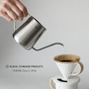 グローカルスタンダードプロダクツ TSUBAME Drip pot 390ml ステンレス | GLOCAL STANDARD PRODUCTS 新潟県 つばめ...