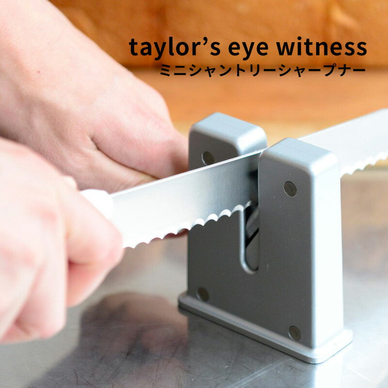 taylor’s eye witness ミニ シャントリー