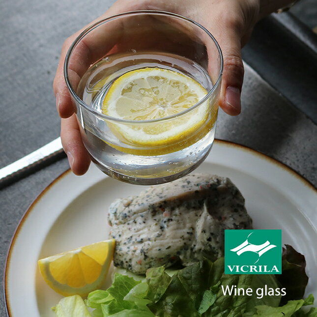 ＼再入荷／ヴィクリラ バスクグラス 7oz (230ml)｜VICRILA Basque glass おしゃれ グラス コップ タンブラー 業務用 カラフェ ホームパーティー ZAKKAWORKS