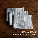 HERE ヒア Linen Kitchen Towel | リネンキッチンタオル| DETAIL【新生活応援】【マラソン期間中メール便送料無料】