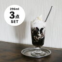 \エントリーで最大22倍!/【3個セット】Libbey リビー エンバシー 3737 フッティッド 296ml|EMBASSY LB-3737 HARVEST