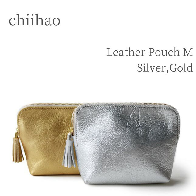 CHIIHAO LEATHER POUCH M SILVER, GOLD | ポーチ レザー 小物入れ カード入れ ハンドメイド 本革 コンパクトポーチ シンプルポーチ 化粧品用ポーチ 日本製