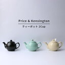 Price & Kensington ティーポット（容量2