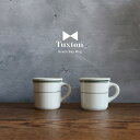 【15日店内P2倍+楽天カードP4倍】【5倍・ポイントアップ期間中】タクストン Tuxton Green Bay マグ 260ml|業務用磁器 アメリカンダイナー風 食器