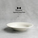 【P5倍・4時間限定・19日20時~】タクストン Tuxton Eggshell スーププレート 22cm|業務用磁器 アメリカンダイナー風 食器