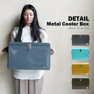 \店内全品ポイント2倍/メタル クーラーボックス|Metal Cooler Box 20L カジュアル おしゃれ 便利 積み重ね 雑貨 ケース ボックス 箱 キャンプ ソロキャンプ アウトドア 運動会 ピクニック アルミ スチール クラシック デザイン DETAIL