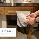 【30日&1日全品P2倍】フタガミ FUTAGAMI タオルハンガー 大【長ねじ】 | キッチン 洗面 トイレ 鋳物 真鍮 富山県 高岡 伝統工芸 フタガミ 二上 フェイスタオル タオル掛け 建築 新築 住宅 モダン DIY リフォーム