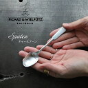 【15日店内P2倍+楽天カードP4倍】\再入荷/Picard&Wielputz スパテン ティースプーン サテン仕上げ|ピカード & ヴィールプッツ カトラリー キッチン雑貨 シルバー ドイツ製 食洗機OK ZAKKAWORKS ネコポス
