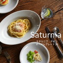 【15日店内P2倍+楽天カードP4倍】Saturnia サタルニア チボリ オーバルプレート 28|食器 皿 フラット プレート 平皿 キッチン用品 イタリア製 テーブルウェア シンプル ライン 28cm 大皿 磁器 おしゃれ 料理 映える Chicago 楕円 ZAKKAWORKS
