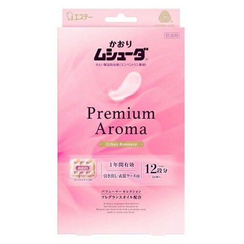 かおりムシューダ Premium Aroma（プレ