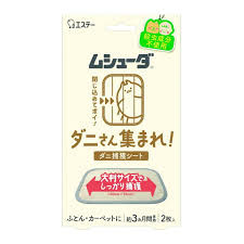 ムシューダ ダニさん集まれ! ダニ捕獲シート 2枚入 / エステー★新着★