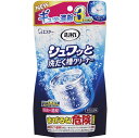 (送料無料)(まとめ買い・ケース販売)洗浄力 シュワッと 洗たく槽クリーナー タブレット 個装タイプ(3回分)(6個セット) / エステー