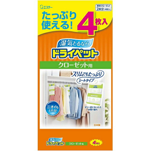エステー ドライペット クローゼット用(4枚入)/ エステー エステー ドライペット クローゼット用(4枚入)/ エステー