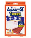 【送料無料・ケース販売】　賢く・お得に・まとめ買いがオススメです 大容量 つめかえ 入数 サイズ・カラー違い 一緒にご購入・ご検討いかがですか 【商品詳細】 ●和服の上に乗せるだけの薄いシートタイプです。 ●おとりかえシール付き。他の防虫剤と一緒に使えます。 【用途】 和服用 【内容量】 3枚(31cm×80cm) 【成分】 フェノトリン製剤(ピレスロイド系)、スルファミド系防カビ剤 【有効期間】 使用開始後、約1年間 (温度、収納容器及び使用状態などで一定しない場合があります。) ※パッケージデザイン等は予告なく変更されることがあります【関連アイテム】ムシューダ