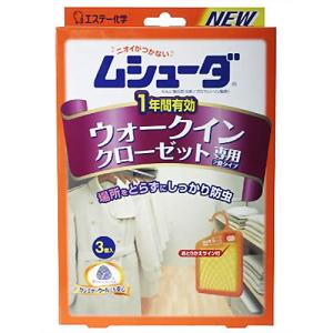 ムシューダ 1年有効 ウォークインクローゼット専用(3個入)/ エステー