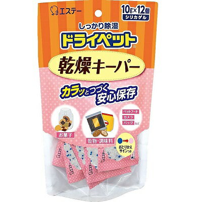 ドライペット 乾燥キーパー（10g×12個入）/ エステー