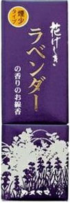 (送料無料)(まとめ買い・ケース販売)カメヤマ 花げしき ラベンダー煙少香(72個セット)/ カメヤマ (送料無料)(まとめ買い・ケース販売)カメヤマ 花げしき ラベンダー煙少香(72個セット)/ カメヤマ