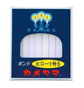【39ショップ 参加記念セール】カメヤマ 大ローソク ポンド 1号5 450g(80本入)仏壇 お盆 お参り/ カメヤマ