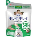 キレイキレイ 薬用液