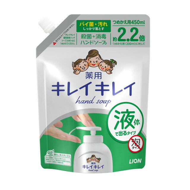 (送料無料)(まとめ買い・ケース販売)キレイキレイ 薬用液体ハンドソープ 詰替用 大型サイズ 450