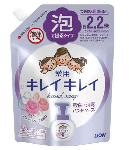 キレイキレイ 薬用泡ハンドソープ フローラルソープの香り 詰替用 大型サイズ(450mL)/ ライオン キレイキレイ 薬用泡ハンドソープ フローラルソープの香り 詰替用 大型サイズ(450mL)/ ライオン