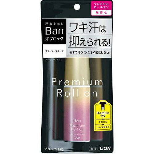 (送料無料)(まとめ買い・ケース販売)Ban（バン） 汗ブロックロールオン プレミアムゴールドラベル 無香性（24個セット）/ ライオン