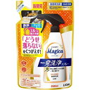 (送料無料)(まとめ買い・ケース販売)CHARMY Magica (チャーミーマジカ) 一発洗浄スプレー オレンジの香り 詰替用(20個セット)/ ライオン(3)