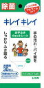 【39ショップ 参加記念セール】キレイキレイ お手ふきウエットシート アルコールタイプ(30枚入)ウエットティッシュ/ ライオン