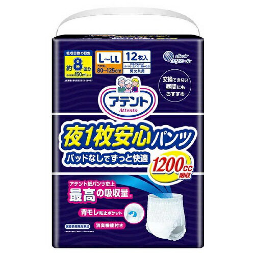 (送料無料)(まとめ買い・ケース販売)大人用紙おむつ アテント 夜1枚安心パンツ パッドなしでずっと快適 L-LLサイズ（12枚入）（3個セット）/ 大王製紙