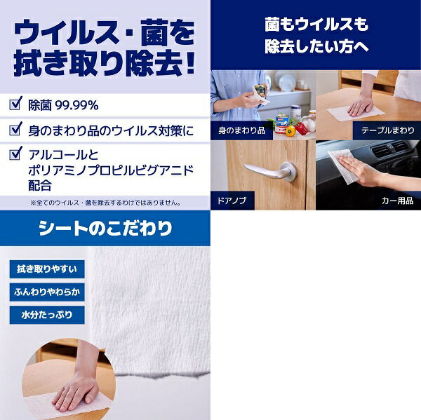 エリエール 除菌できるアルコールタオル ウイルス除去用 詰替え用（40枚×3個パック）/ 大王製紙