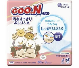 エリエール グーン プラス 汚れすっきり おしりふき 60枚×3コパック/ 大王製紙