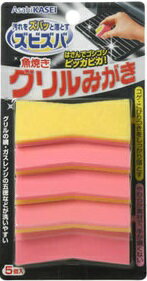 ズビズバ 魚焼きグリルみがき（5個