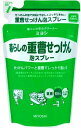 (送料無料)(まとめ買い・ケース販売)暮らしの重曹せっけん 泡スプレー 詰替 230ml(30個セット）/ ミヨシ石鹸