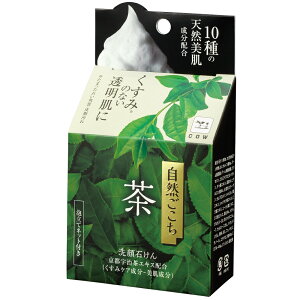 自然ごこち 茶洗顔石けん 80g/ 牛乳石鹸