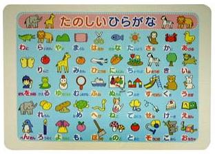 お風呂マット　たのしいひらがな/ ワイズのサムネイル