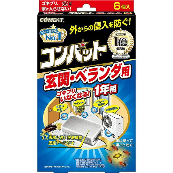 金鳥 コンバット 玄関・ベランダ用 1年用（6個入）/ 金鳥