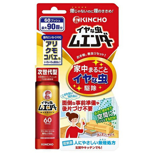 金鳥 イヤな虫ムエンダー 60プッシュ（30ml）/ 金鳥のサムネイル