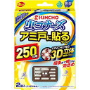 【39ショップ 参加記念セール】虫コナーズ アミ戸に貼るタイプ 250日(2個入)編戸 虫よけ/ 金鳥