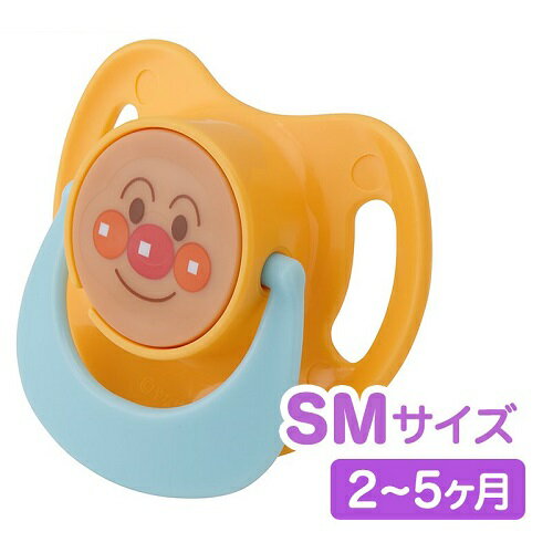おしゃぶり アンパンマン SMサイズ 2ヶ月〜5ヶ月 新生児(1個入)/ レック おしゃぶり アンパンマン SMサイズ 2ヶ月〜5ヶ月 新生児(1個入)/ レック