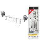 キッチンフック & クリップ (ジェル吸盤) 耐荷重2.5kg サイズ約345×35×135mm / レック★新着★
