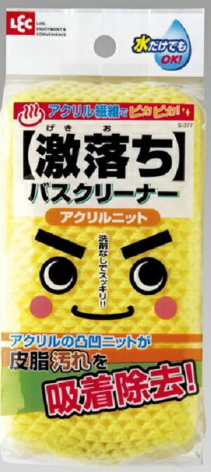 大容量 つめかえ 入数 サイズ・カラー違い 一緒にご購入・ご検討いかがですか 【商品詳細】 ●キズをつけずに水だけで汚れを落とす風呂用スポンジです。 ●アクリル繊維の細かい溝がバスタブ等に付着した油分の多い湯あかを吸着し、落とします。 ●立体感のある凸凹ニットが、効果的に汚れに密着してこすり落とします。 ●収納に便利な吊り下げヒモ付きです。 ※パッケージデザイン等は予告なく変更されることがあります【関連アイテム】激落ちバスクリーナー