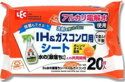 レック Ba 水の激落ちシート IH＆ガスコンロ 20枚入/ レック　掃除K