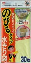 【39ショップ 参加記念セール】水切り袋 ぎゅっ。のびるタイプ兼用 (30枚入)/ レック