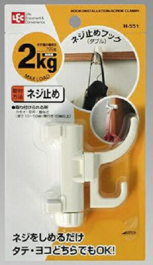 ネジ止めフック（ダブル）/ レック