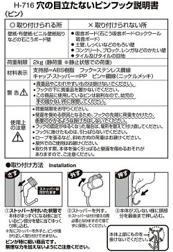 レック 穴の目立たない ピンフック H-716(3個入)/ レック