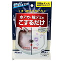 研磨材入スポンジ 洗面台水アカ用 C1477(2個入)/ ニトムズ 掃除Y